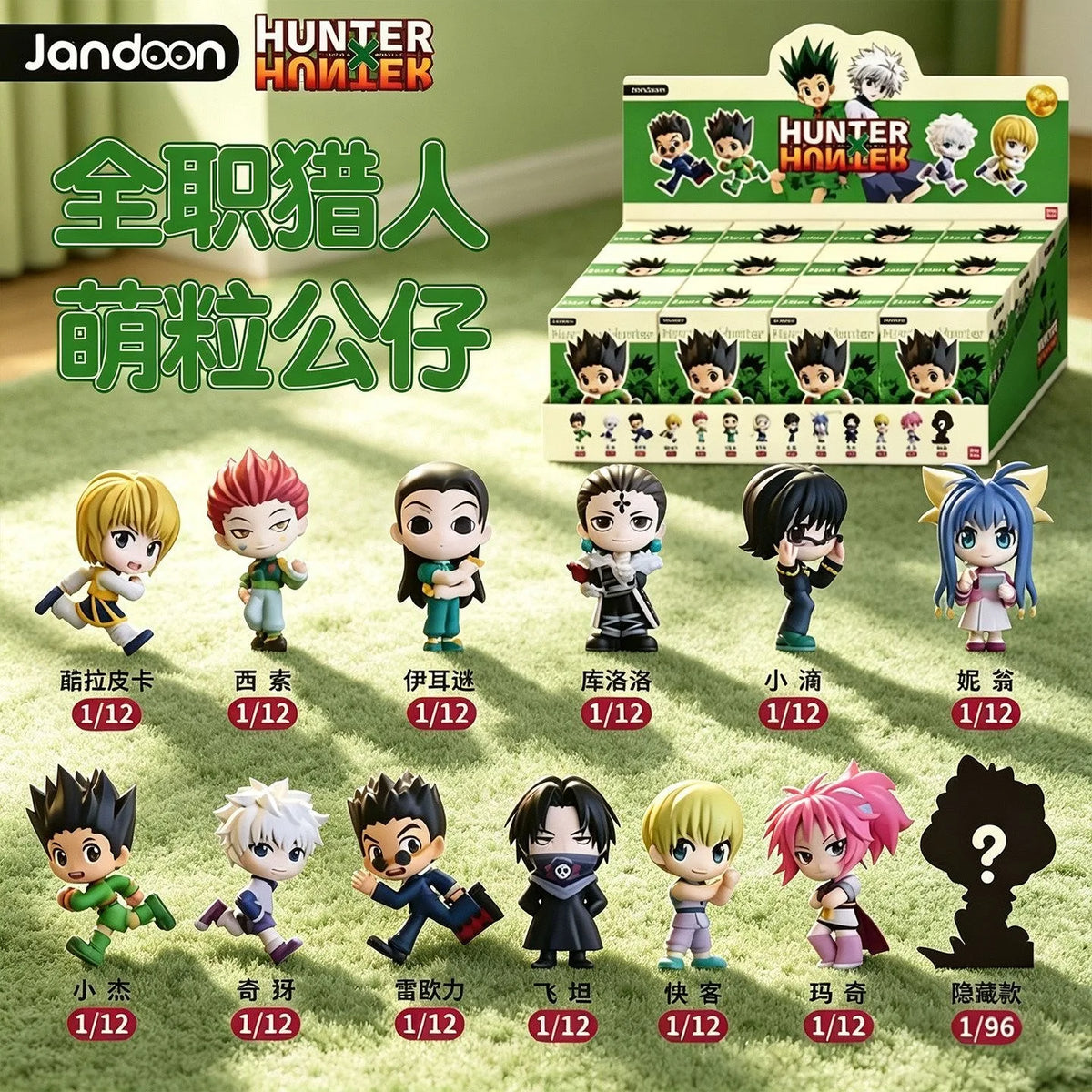 Hunter x Hunter Jandoom Cute Mini Collectible Figure