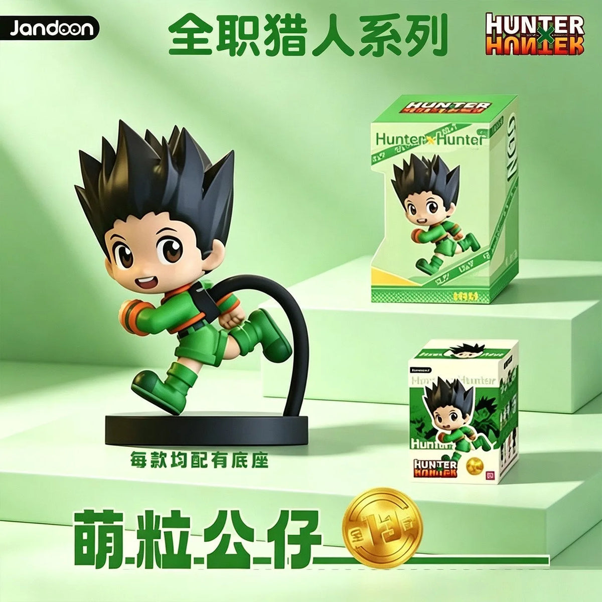 Hunter x Hunter Jandoom Cute Mini Collectible Figure